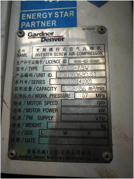 由于油品問題導致油氣分離器壓差高，空壓機潤滑油結(jié)膠，油濾堵塞，機器高溫報警(圖1)