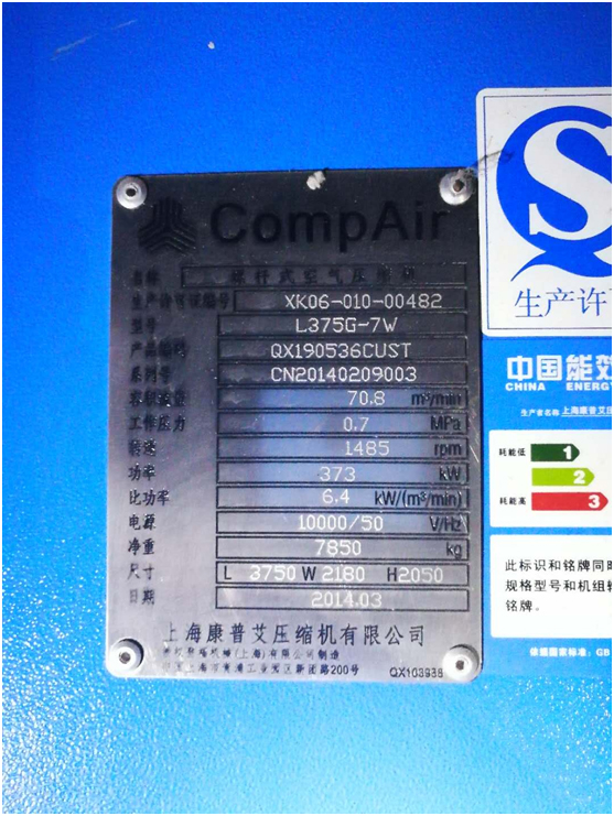 油氣分離器使用過程中因壓差過高被擊穿，造成跑油，油分配料不匹配造成壓差過高(圖1)