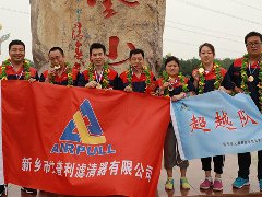 凝心聚力、砥礪奮進(jìn)——艾普利2018毅行，拼搏新未來