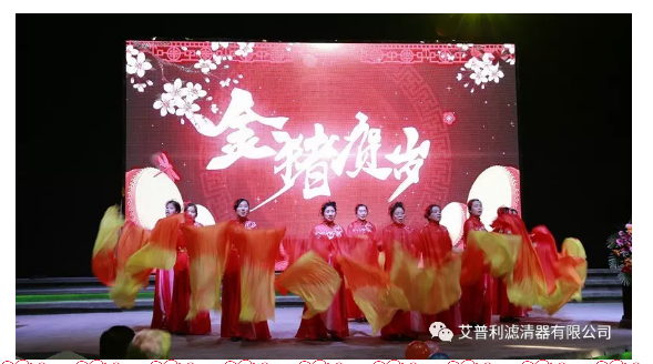 感恩相伴，溫暖同行-艾普利2018年度優(yōu)秀員工表彰大會暨新春年會(圖4)